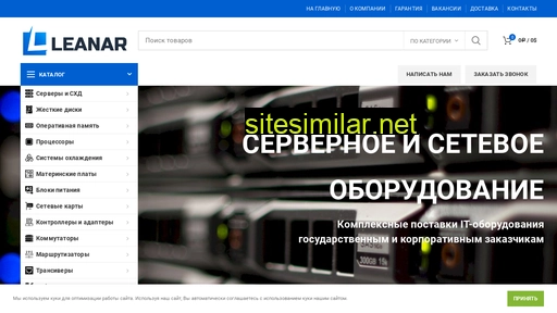 leanar.ru alternative sites