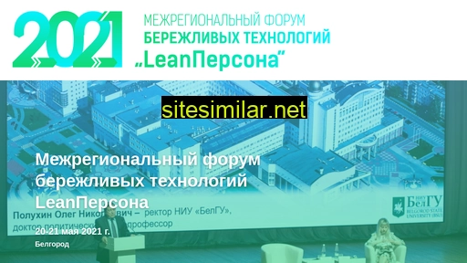 leanforum31.ru alternative sites