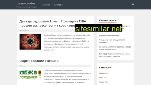 lean-center.ru alternative sites