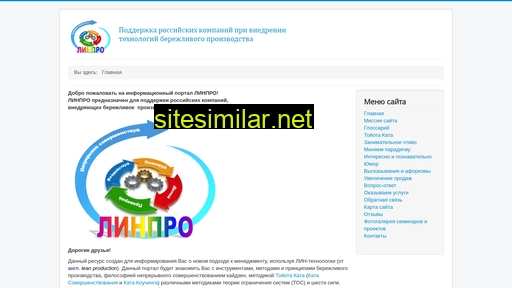 leanpro.ru alternative sites