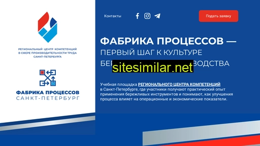 leansystem.ru alternative sites
