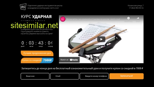 learndrum.ru alternative sites
