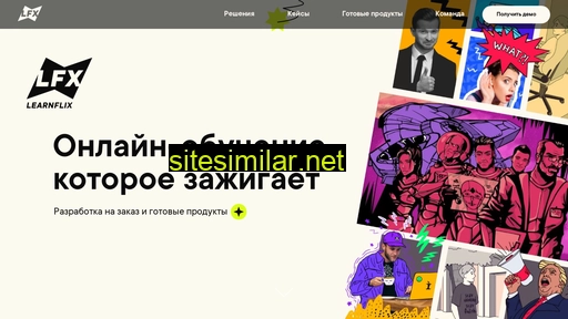 learnflix.ru alternative sites