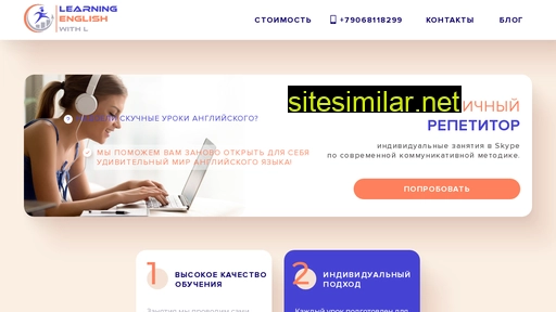 learningenglishwithl.ru alternative sites