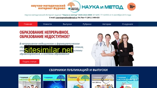 learningmethod.ru alternative sites
