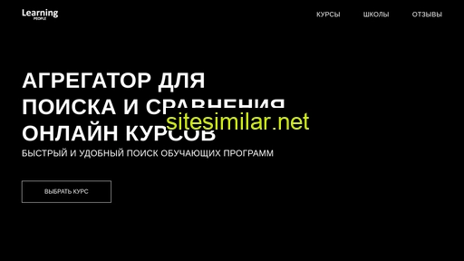learningpeople.ru alternative sites