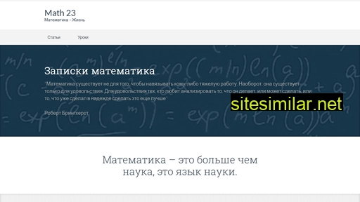 learnmath23.ru alternative sites
