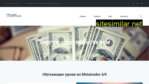learn-metatrader.ru alternative sites