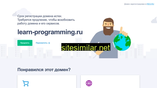 learn-programming.ru alternative sites