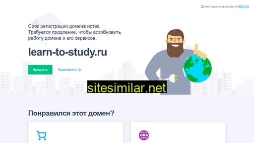 learn-to-study.ru alternative sites