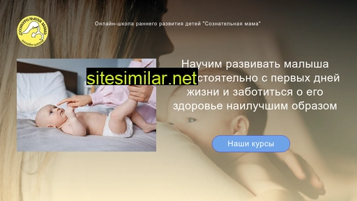 learntomama.ru alternative sites