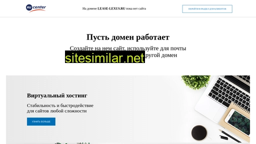 lease-lexus.ru alternative sites