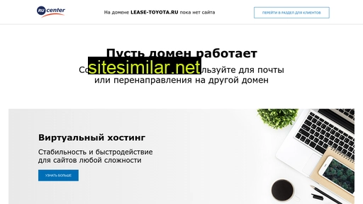 lease-toyota.ru alternative sites