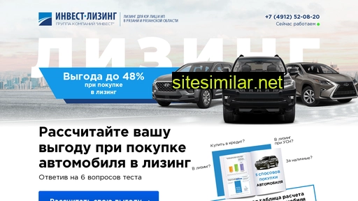 leasing-invest.ru alternative sites