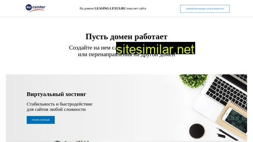 leasing-lexus.ru alternative sites