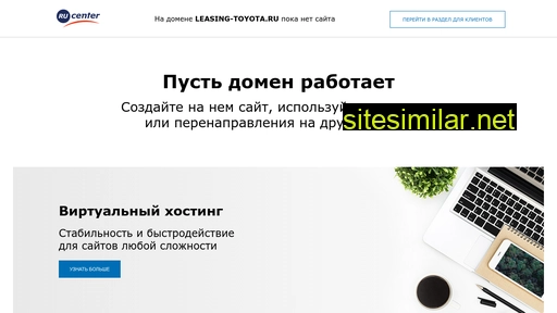 leasing-toyota.ru alternative sites