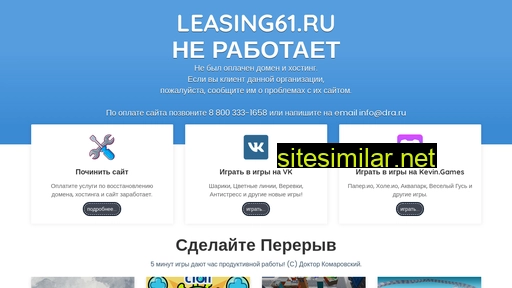 leasing61.ru alternative sites