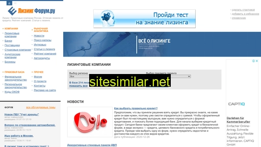 leasingforum.ru alternative sites