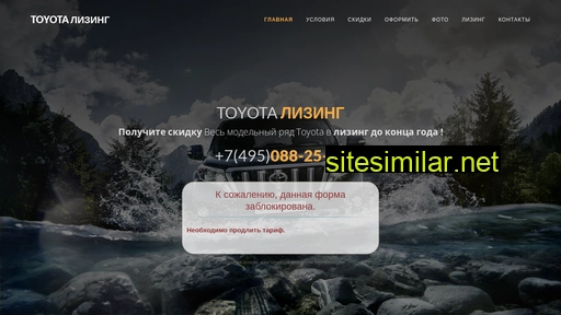 leasingtoyota.ru alternative sites