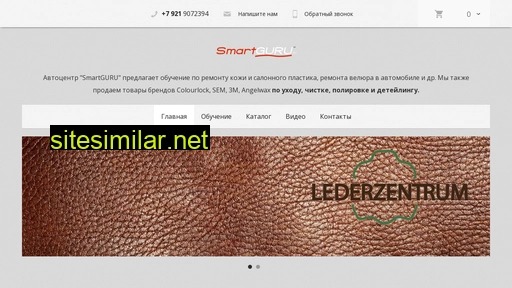 leathercare.ru alternative sites