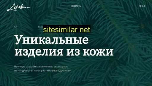 leatherstory.ru alternative sites