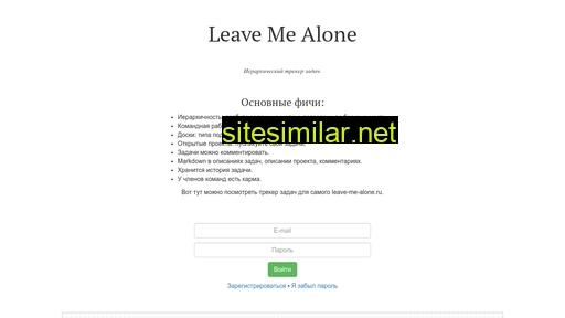 Leave-me-alone similar sites
