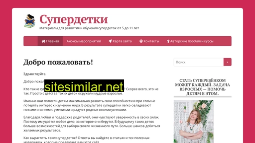 lebedevaschool.ru alternative sites