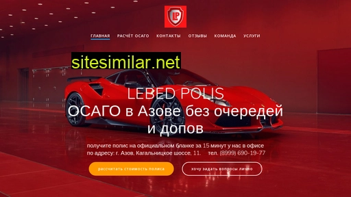 lebedpolis.ru alternative sites