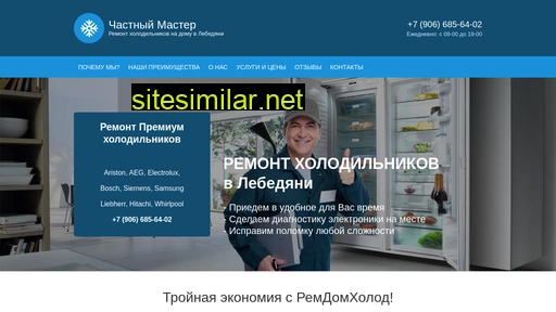 lebedyan-holod.ru alternative sites