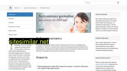 lebel-iau.ru alternative sites