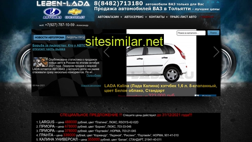 leben-lada.ru alternative sites