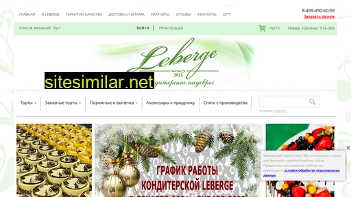 leberge.ru alternative sites