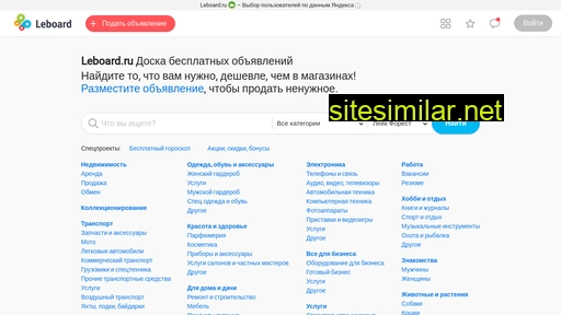 leboard.ru alternative sites
