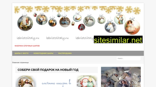lebristolitaly.ru alternative sites