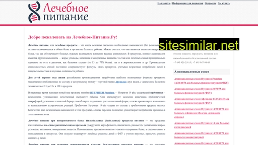 lechebnoe-pitanie.ru alternative sites