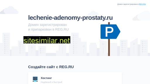 lechenie-adenomy-prostaty.ru alternative sites