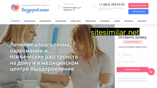 lechenie-alko-narko.ru alternative sites