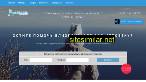 lechenie-altera.ru alternative sites