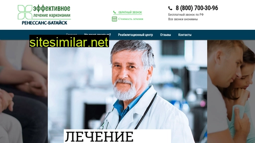 lechenie-narkomanii-batajsk.ru alternative sites