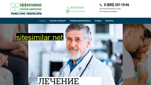 lechenie-narkomanii-cheboksary.ru alternative sites