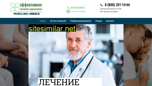 Lechenie-narkomanii-izhevsk similar sites
