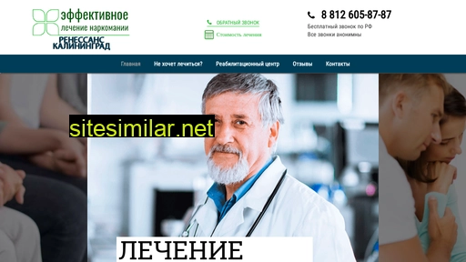 lechenie-narkomanii-kaliningrad.ru alternative sites
