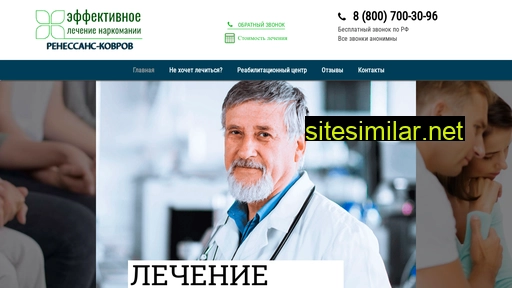 lechenie-narkomanii-kovrov.ru alternative sites