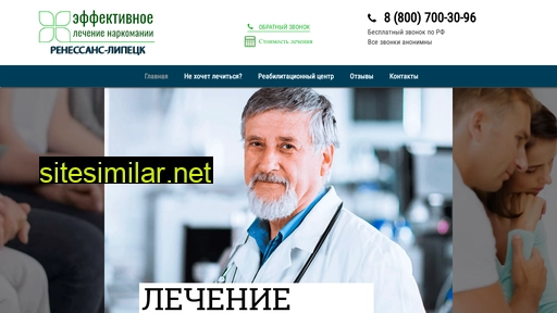 lechenie-narkomanii-lipeck.ru alternative sites