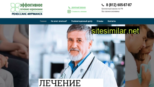 lechenie-narkomanii-murmansk.ru alternative sites