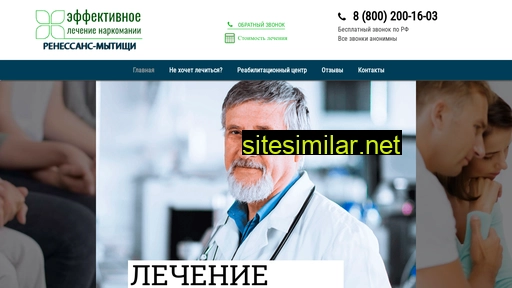 lechenie-narkomanii-mytishhi.ru alternative sites