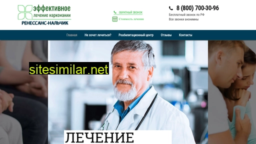 lechenie-narkomanii-nalchik.ru alternative sites