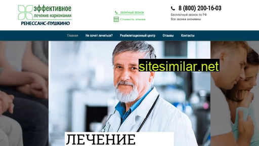 lechenie-narkomanii-pushkino.ru alternative sites