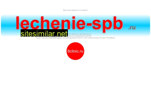 Lechenie-spb similar sites