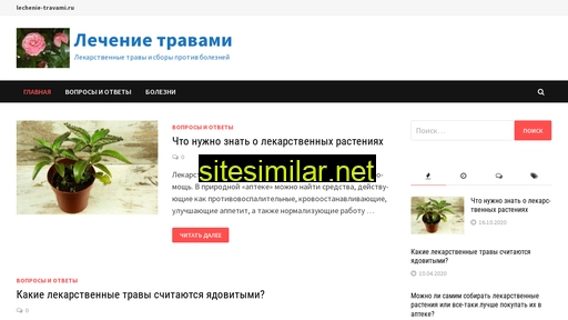 lechenie-travami.ru alternative sites
